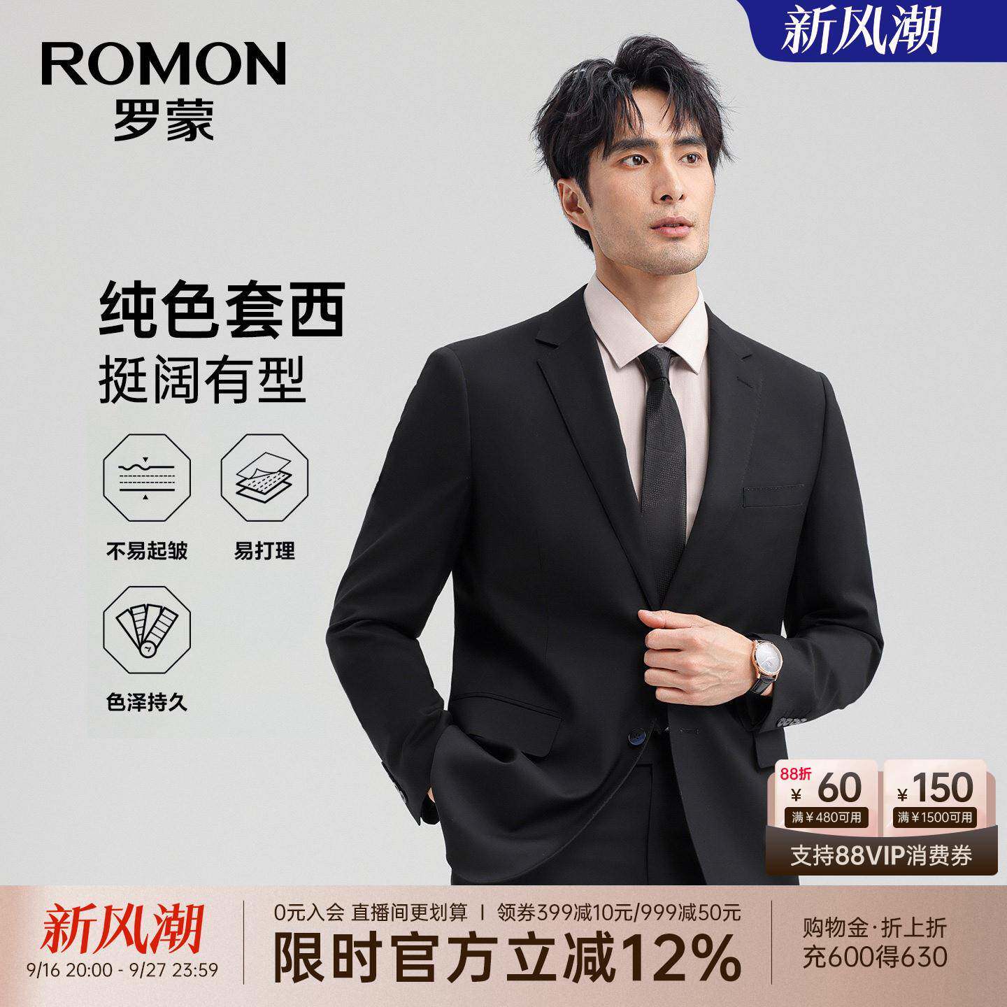 罗蒙男士轻商务休闲西服套装2026秋季新款单排扣职业工装两件套男