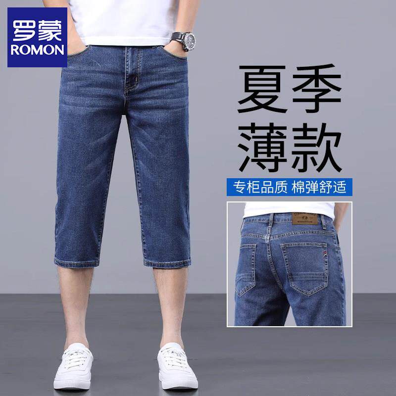 罗蒙牛仔短裤男士冰丝夏季薄款宽松直筒弹力夏天休闲七分中裤子男