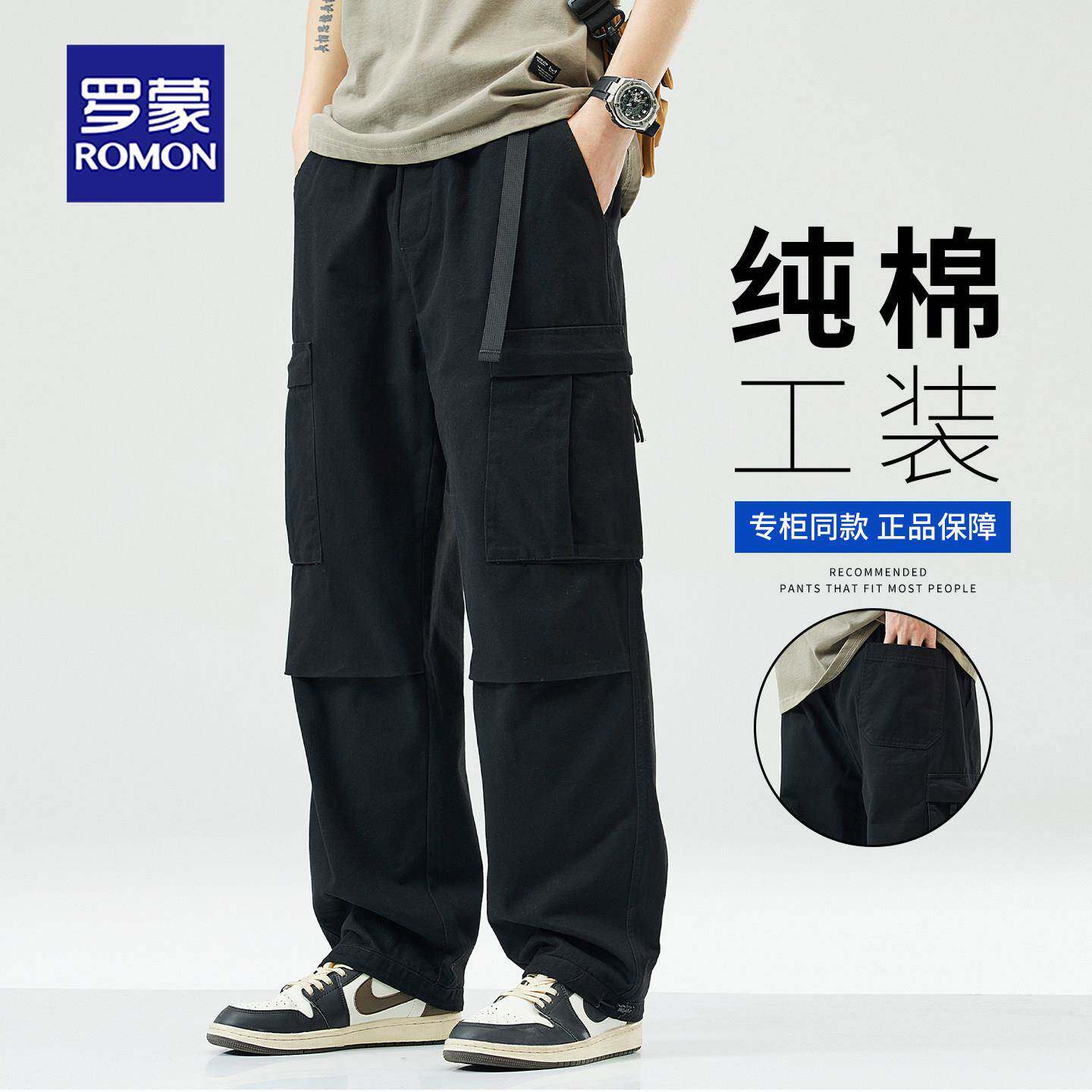 罗蒙2025新款纯棉休闲裤男款宽松垂感工装裤直筒多口袋百搭长裤子
