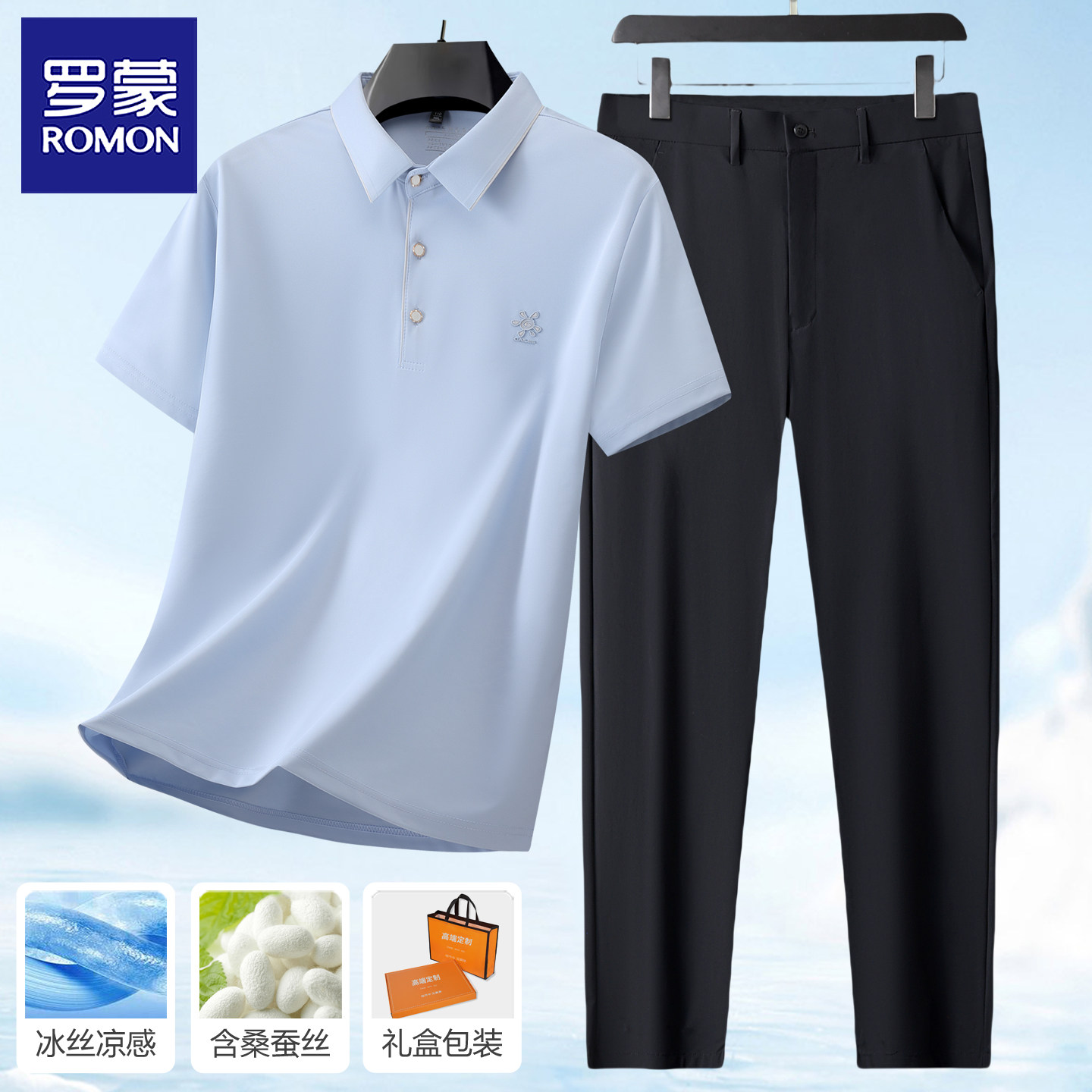 罗蒙2026新款爸爸夏季套装短袖T恤+冰丝西裤男中年商务父亲两件套