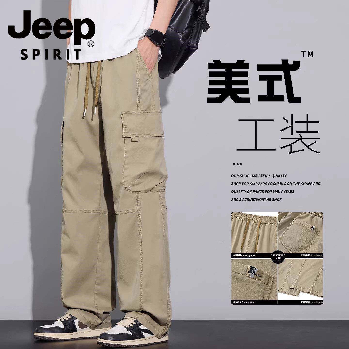 JEEP SPIRIT吉普工装裤男夏季薄款美式宽松直筒伞兵裤休闲冰丝裤