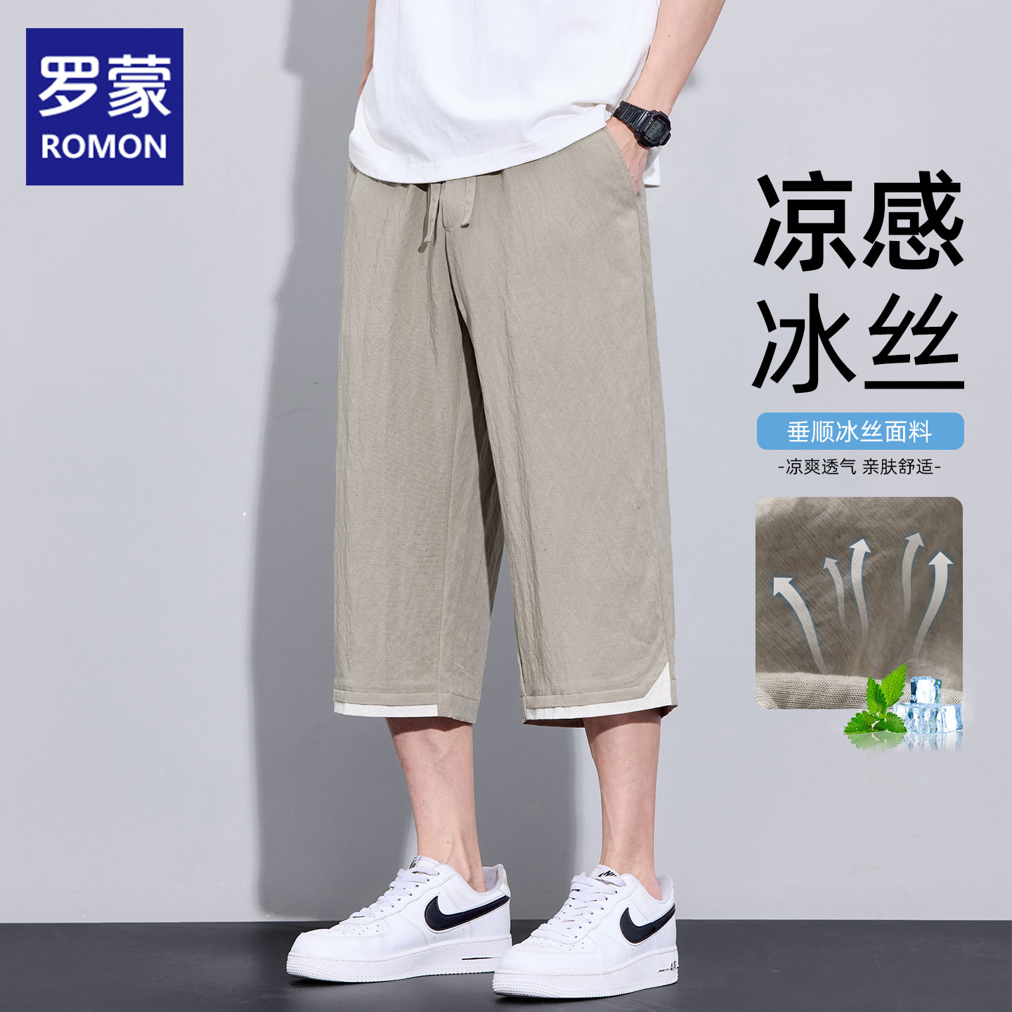 罗蒙冰丝亚麻七分裤男夏季薄款宽松直筒休闲裤速干透气运动短裤男