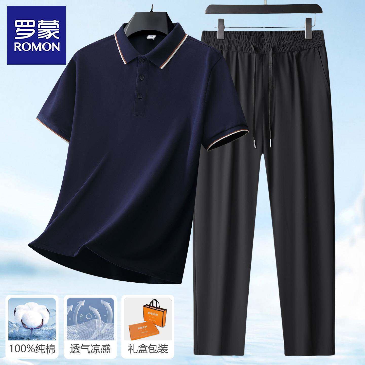 罗蒙夏季爸爸套装短袖纯棉T恤男POLO衫+冰丝休闲裤子父亲节两件套