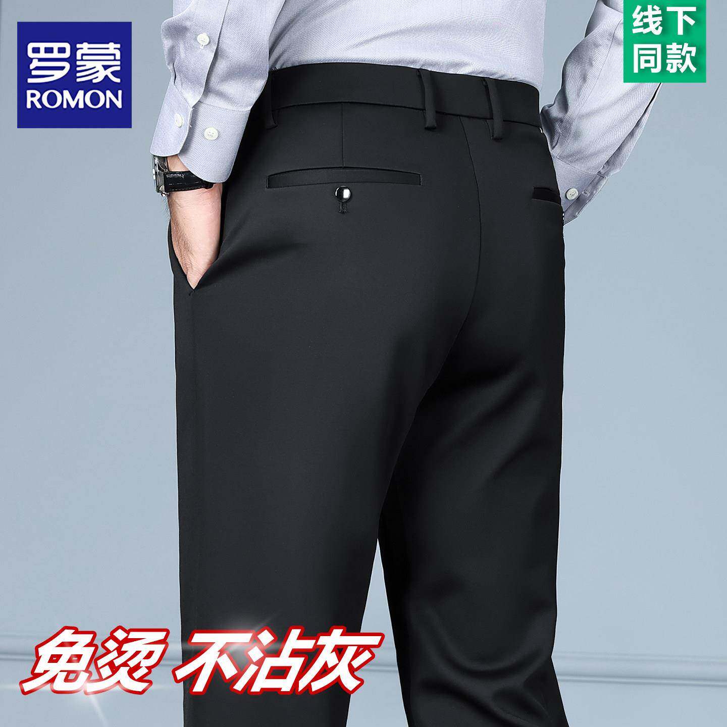 罗蒙2025冬季新款西裤男中年商务爸爸装高端桑蚕丝弹力免烫休闲裤