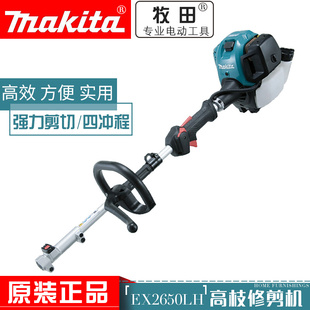 Makita牧田四冲程修剪机EX2650LH多功能割草机高枝油锯绿篱修剪机