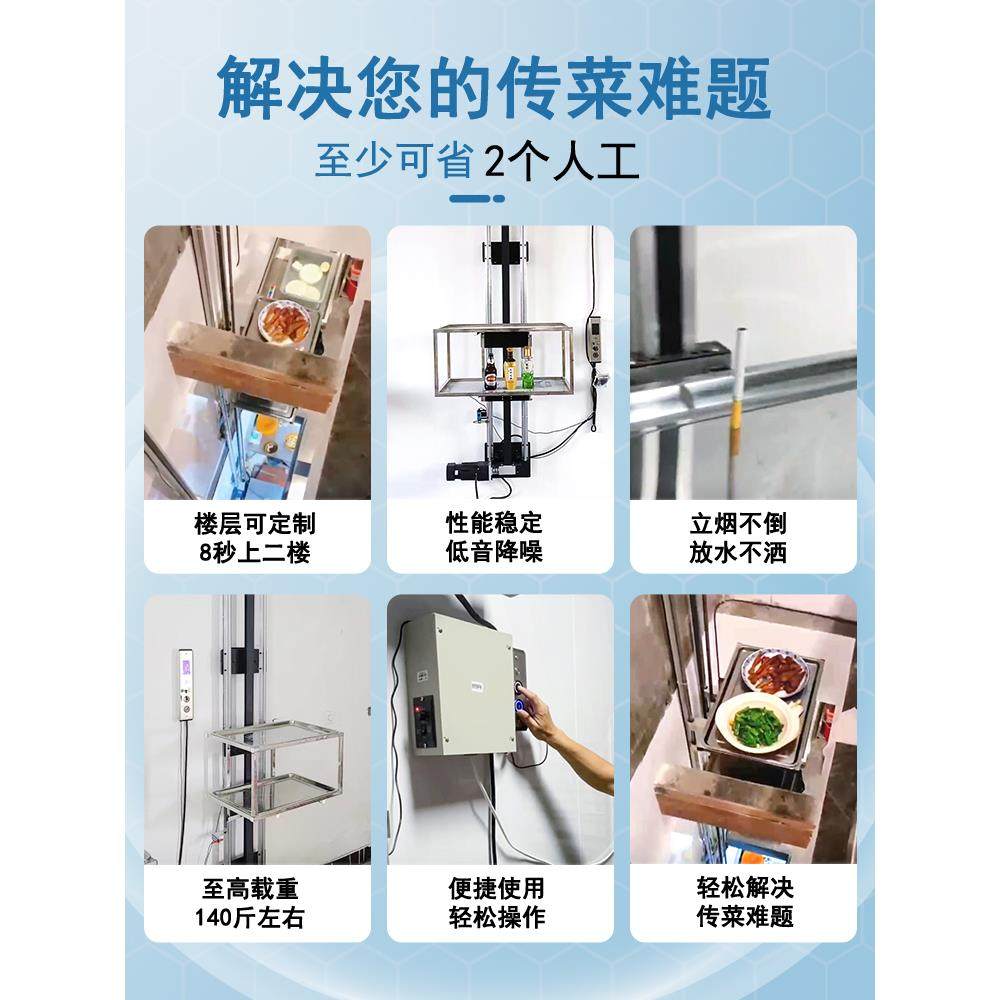 传菜梯升降机厅店小型无品牌/传菜电梯酒简店易全自餐动上菜饭家