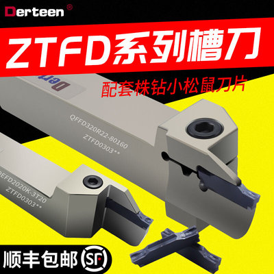 株洲端面切刀杆QFFD320R 外圆切断切槽刀杆QEFD2525-3T20刀片ZTFD