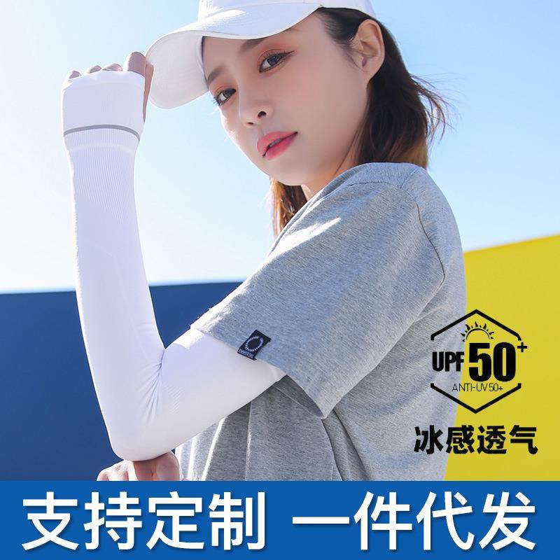 爆款夏季清凉防晒条纹冰袖女防紫外线袖套男开车护臂冰丝骑行手套,服饰配件/皮带/帽子/围巾,防晒袖套,淘宝优惠券,粉丝福利购,淘宝优惠卷