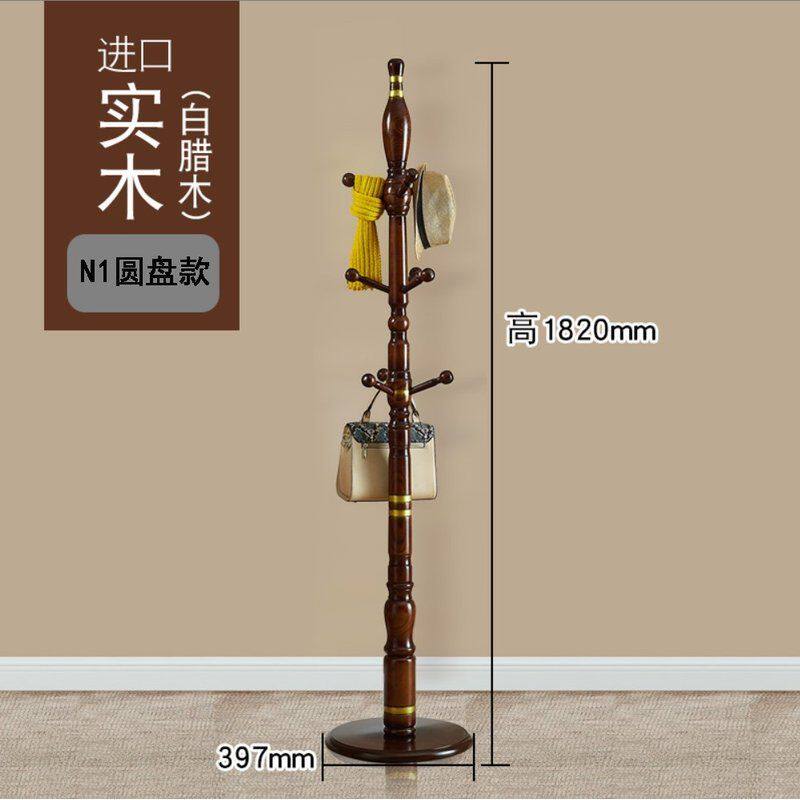 【全新升级】实木衣服架圆盘加粗客厅立式衣架卧室家用小户型衣帽