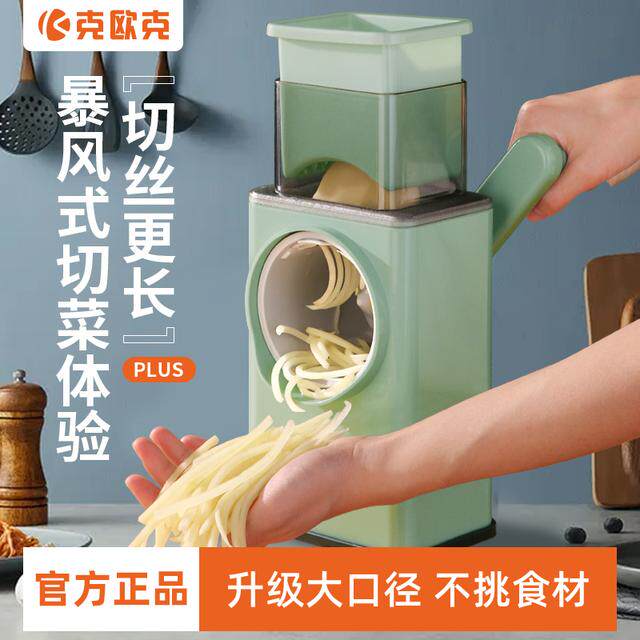克欧克暴风切菜器土豆丝刨切丝器切菜神器多功能切片机擦丝器家用