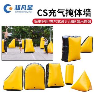 爆款充气掩体真人CS团建对战游戏拓展训练障碍PVC气模娱乐攻防掩