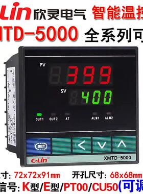 爆款牌智能温控表XMTD-50005211/5212/5232/5012/5511/5512/5411