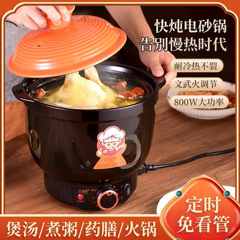 定时免看管快炖家用煲汤煮粥神器一体陶瓷电炖锅养生药膳辅食锅