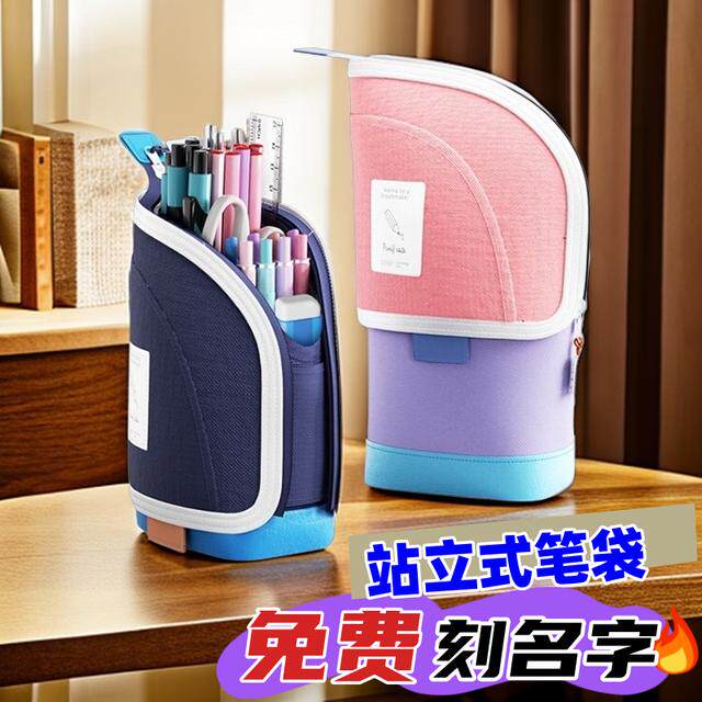 笔筒式笔袋文具盒大容量笔袋撞色创新上学便携好用保护专用女生