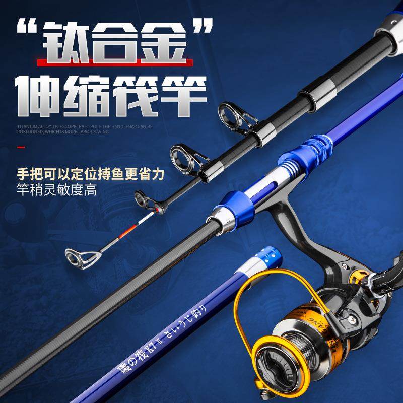 爆款钛合金伸缩筏竿碳素钓鱼竿迷你便携岸抛筏软尾小矶竿远投筏钓,户外/登山/野营/旅行用品,溪流竿,淘宝优惠券,粉丝福利购,淘宝优惠卷