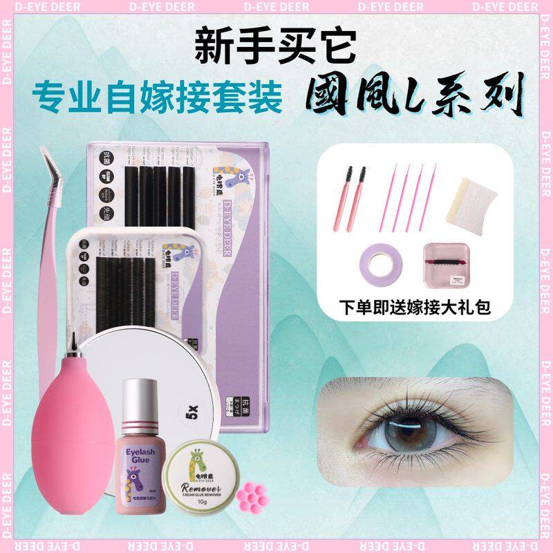国风新手套装睁眼专业自嫁接胶水进口不辣眼睛假睫毛持久种睫毛