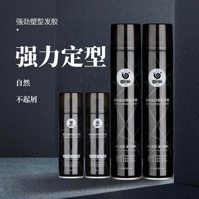 蜗蜗发胶喷雾定型男士发蜡发泥哑光强力定发72H蓬松速干清爽清香
