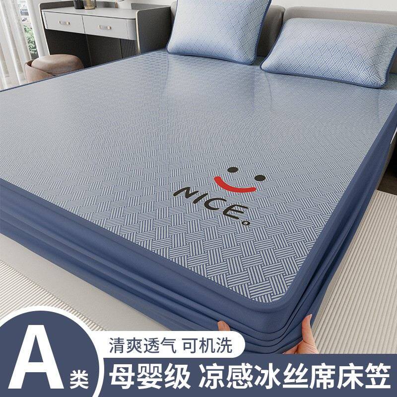 夏季凉感冰丝凉席床笠款夏天床罩床套床垫保护罩宿舍单人软席子