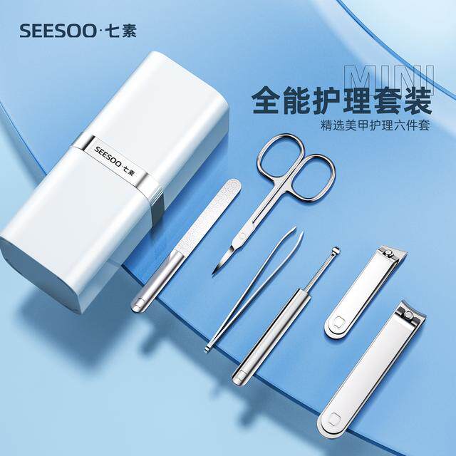 【七素】方罐指甲刀套装6件套家用指甲钳指甲剪便携式企业礼