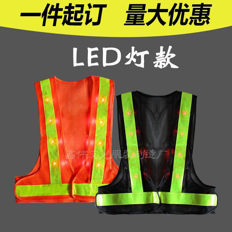 爆款厂家led带灯反光背心U型网眼发光马甲交通工地安全反光衣