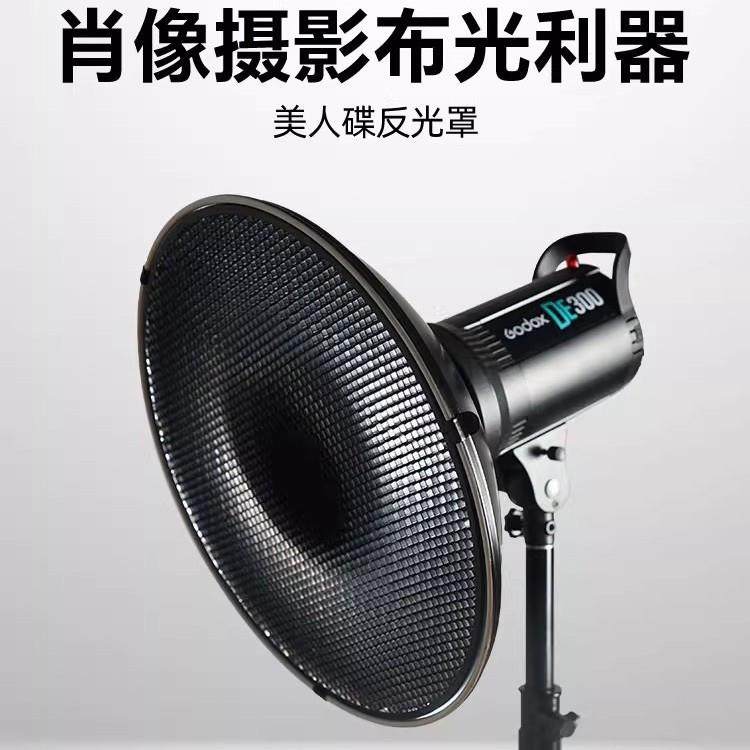 爆款厂家直销2cm内白雷达罩反光罩蜂巢口柔光布摄影闪光灯保荣口,3C数码配件,摄像机配件,淘宝优惠券,粉丝福利购,淘宝优惠卷