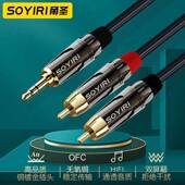 爆款 3.5转双RCA莲花音频线3.5mmAUX口手机电脑接功放音箱调音台
