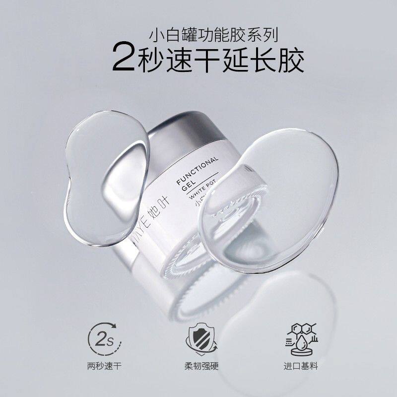 TAYE/她叶升级版5秒速干延长胶2.0美甲快速光疗透明塑形延长胶