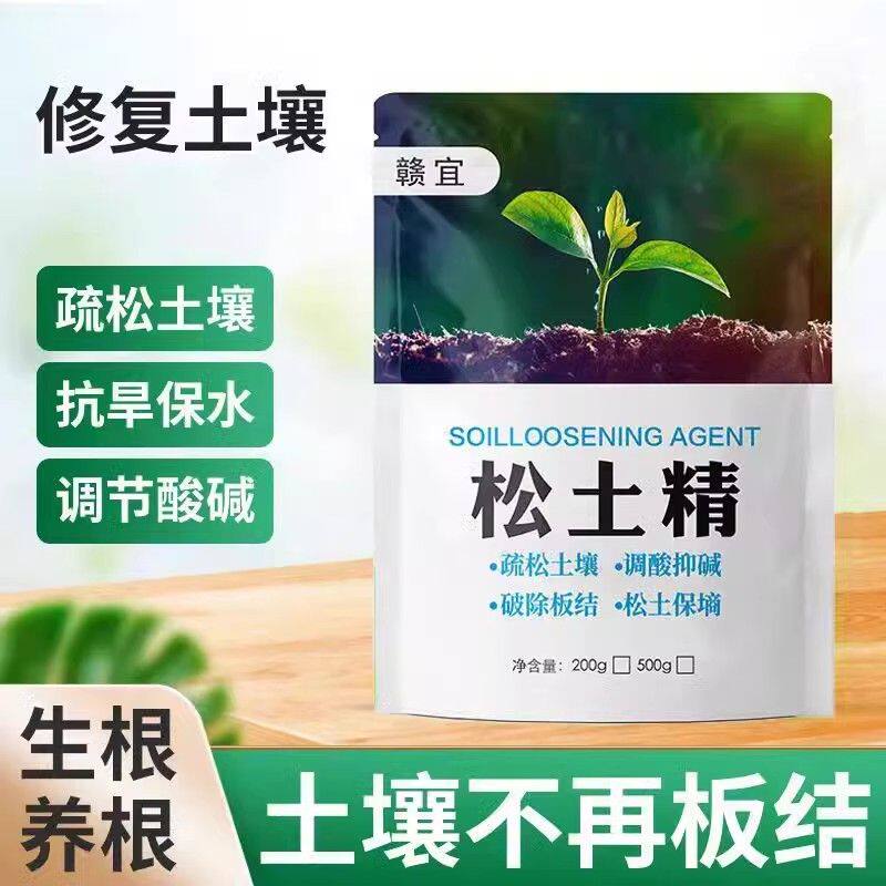 松土精疏松土壤免深耕板结土质盐碱调节土壤肥料松土改善打破土质