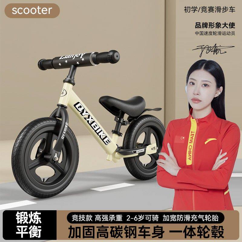 儿童平衡车2-8岁无脚踏宝宝入门滑行优质高碳钢骑行学步溜溜车