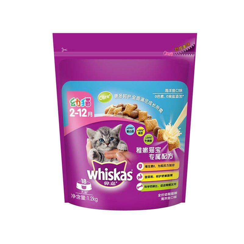 伟嘉猫粮幼猫粮1.2kg整袋海洋鱼、味吞拿鱼三文鱼口味