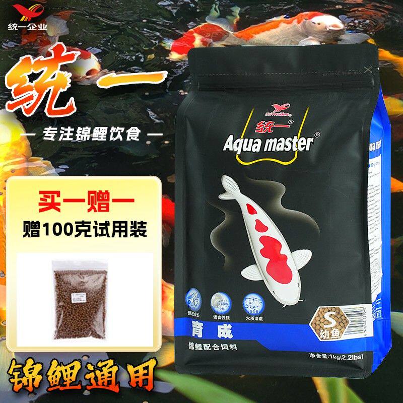 统一锦鲤鱼饲料上浮鱼食鱼粮饲料大小颗粒蝴蝶鲤专用饲料高蛋白