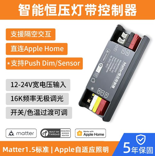 智能灯带LED控制器驱动变压器24V