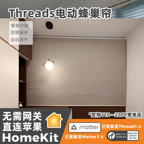 能量魔方电动日夜蜂巢帘Homekit