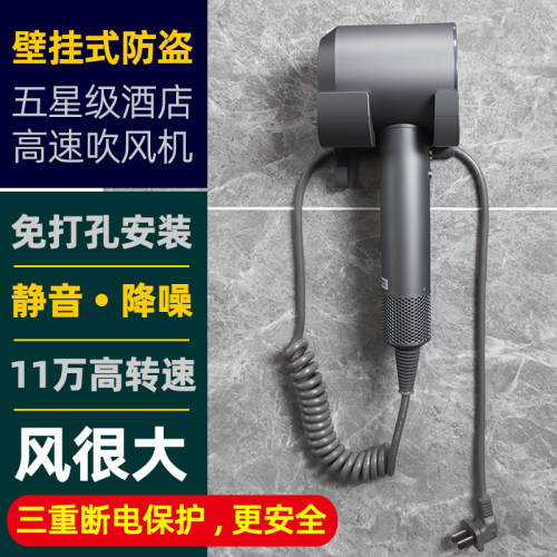 酒店大风力壁挂式防盗高速吹风机