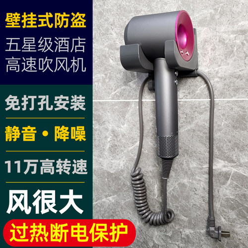 酒店壁挂式高速吹风机防盗风筒