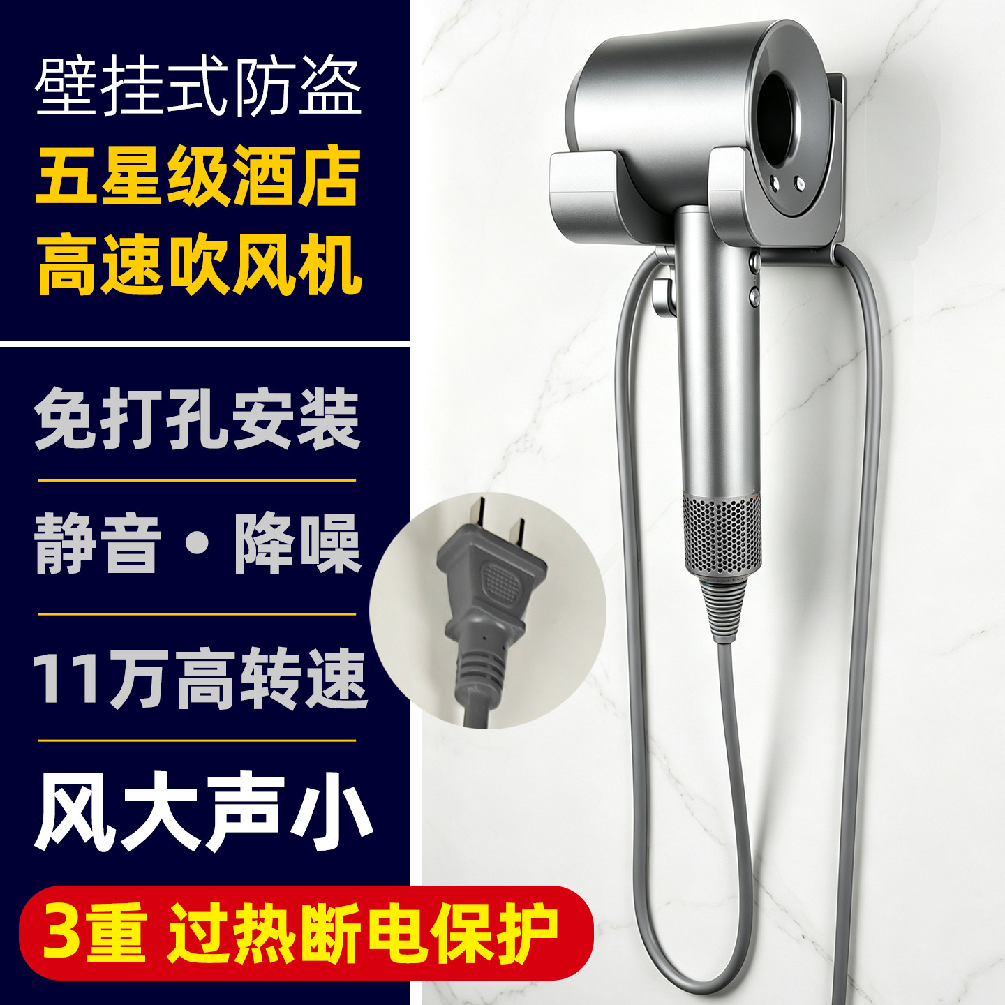 酒店壁挂式高速吹风机宾馆负离子吹风民宿大风力静音防盗速干风筒