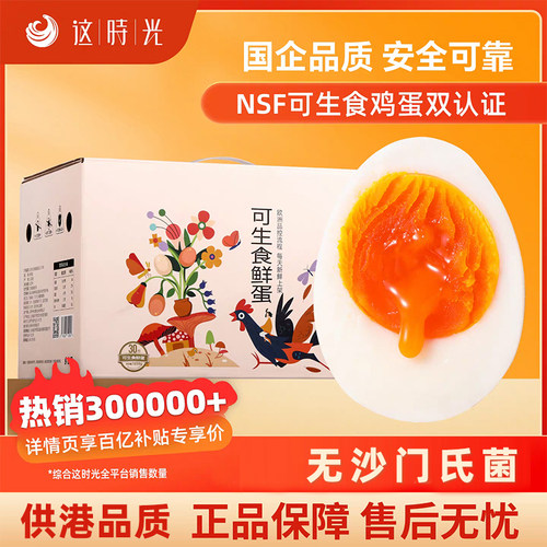 可生食无腥味国企控股企业