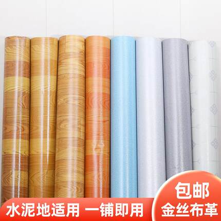 厂家塑料防滑地板革家用商用地板贴地板胶纸水泥地地垫整卷