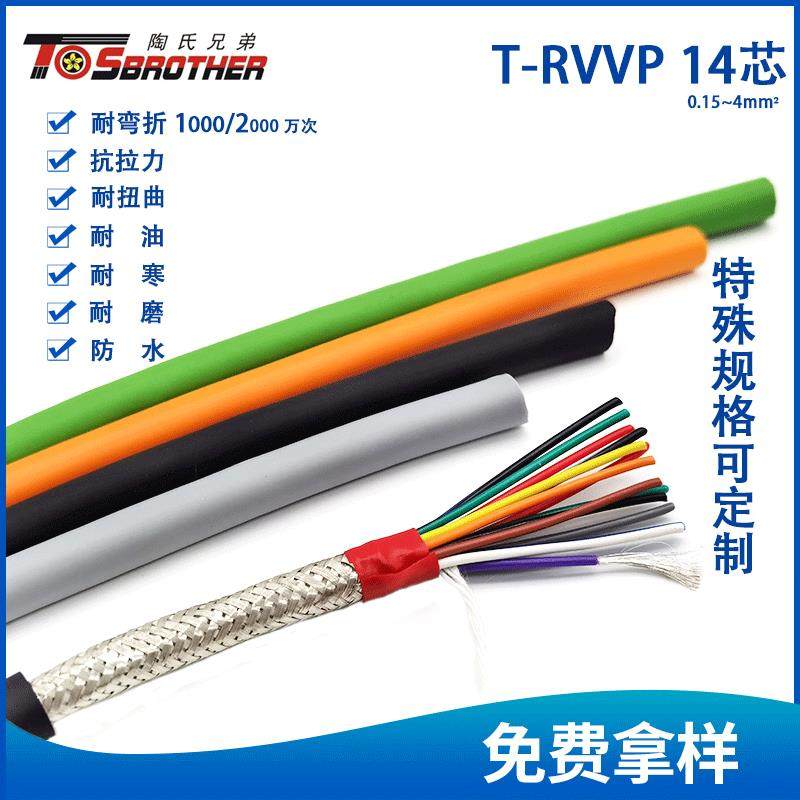 TRVVP1000万次高柔性屏蔽拖链电缆多芯2.5平方机械手控制电源线,机械设备,其他机械设备,淘宝优惠券,粉丝福利购,淘宝优惠卷