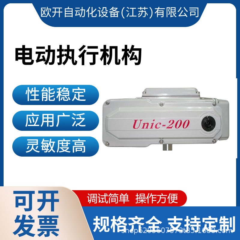 koei日本光荣电动执行器nucom-10ns-5kgf.m全系列供应
