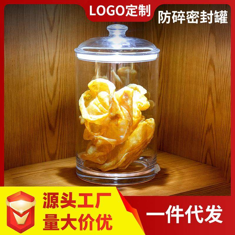 海鲜干货密封罐pc透明塑料亚克力罐子陈皮茶叶小青柑储物罐现货