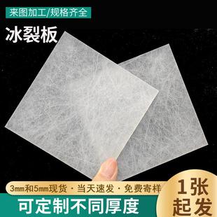 工厂现货亚克力冰裂板云石板蚕丝板门头装饰petg透光云丝板