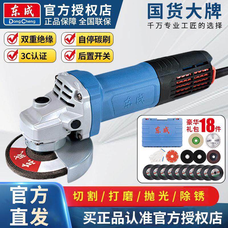 角磨机家用磨光机多功能抛光机小型东城切割机打手磨电动工具
