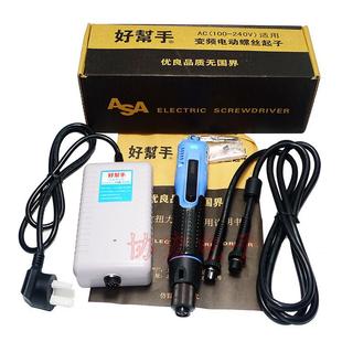 好帮手螺丝刀ASA-6000 6500 6800电动起子批electric screwdriver