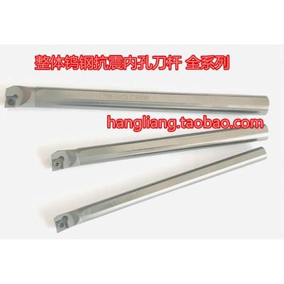 C04-C32T SCLCR06 SCLCR09 钨钢抗震刀 内孔抗震 合金车刀