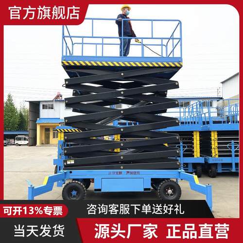厂家18米移动剪叉式升降机电动液压升降平台移动登高空作业车20米