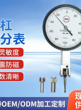 厂家供应s2022杠杆表套装校表头37mm千分表磁性表座精度百分表
