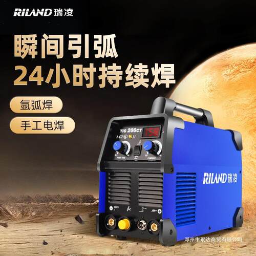 瑞凌250CT氩弧焊机315两用电焊机220V不锈钢工业级380V脉冲冷焊机