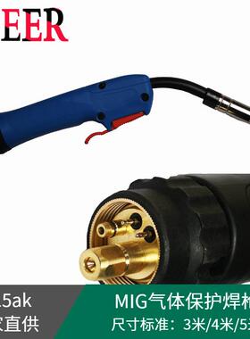 厂家供应MB15ak焊枪 无氧铜线主缆 3-6M创菲美款气保焊枪