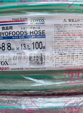 日本原装TOYOX东洋克斯食品级透明胶管 食品网纹增强管 饮料管TFB